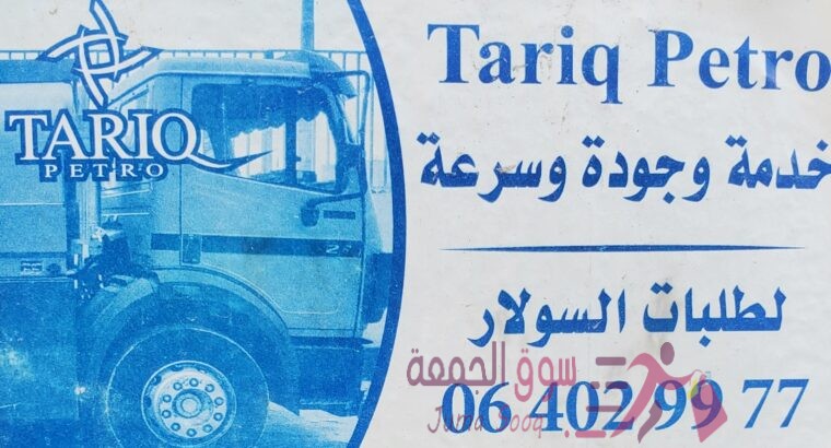 تزويد بمادة السولار / ديزل
