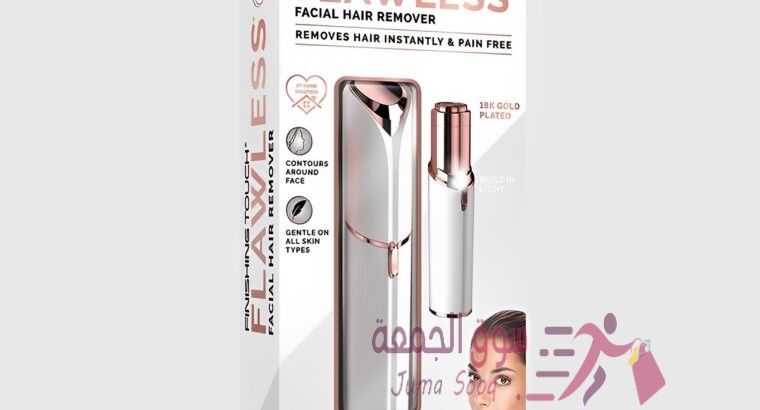 جهاز Flawless الاصلي لازالة شعر الوجه للنساء بأمان تام وباقل سعر بالمملكة💅💅🔥🔥😍😍🥳🥳🤩🤩