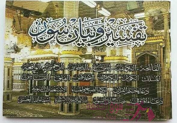 صدقة جارية عن روح أمواتكم