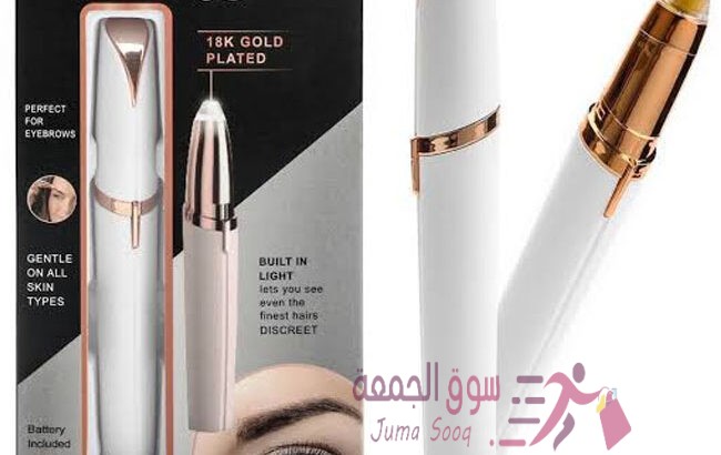 جهاز Flawless الاصلي للحواجب للنساء بأمان تام وباقل سعر بالمملكة💅💅🔥🔥😍😍🥳🥳🤩🤩