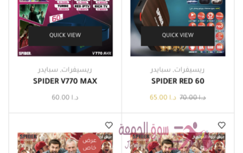اجهزة ريسيفر للبيع جميع الماركات سبايدر ، غزال ، انفينيتي