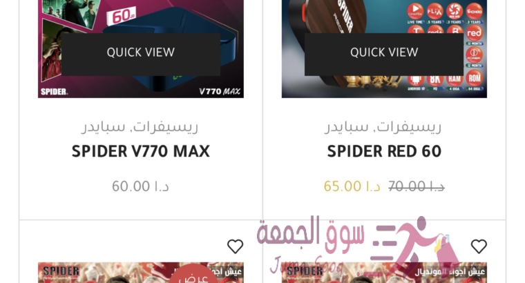 اجهزة ريسيفر للبيع جميع الماركات سبايدر ، غزال ، انفينيتي