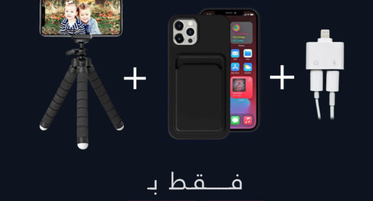 اكسسوارات