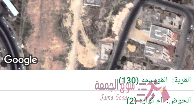 قطعتين أرض للبيع