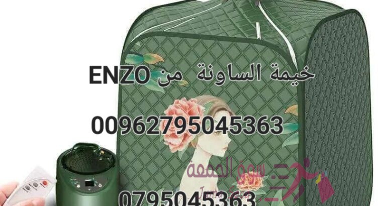 ENZO خيمة الساونة البخارية من خيمة الساونا البخارية سعة 2 لتر سهلة الحمل للغاية