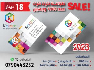 طباعة كرت فزت