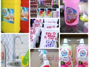 كل ما يلزم العنايه الشخصيه والمنزل من منظفات وفوط اطفال
