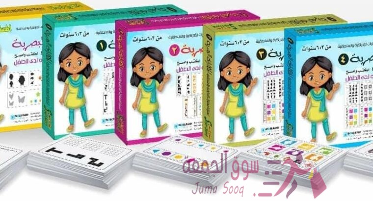 كروت التخاطب وألعاب زيادة التركيز والانتباه وتنمية مدارك الطفل للأطفال خصوصا المتأخرين لغويا