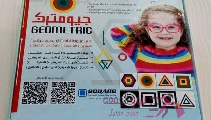 كروت التخاطب وألعاب زيادة التركيز والانتباه وتنمية مدارك الطفل للأطفال خصوصا المتأخرين لغويا
