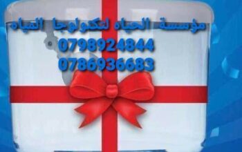 فلاتر مياه اقساط