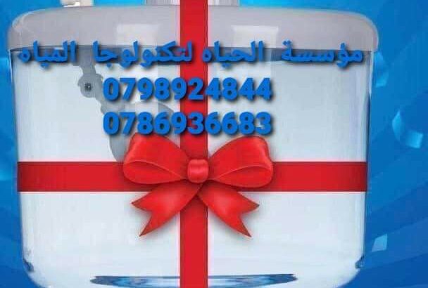 فلاتر مياه اقساط