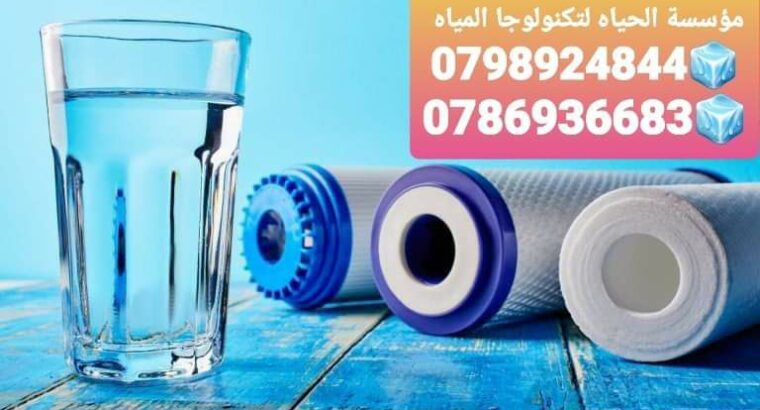 فلاتر مياه اقساط