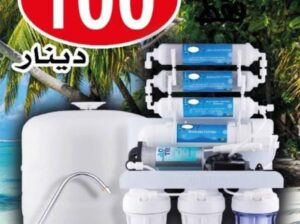 جهاز فلتر مياه 7 مراحل