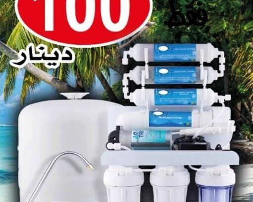 جهاز فلتر مياه 7 مراحل