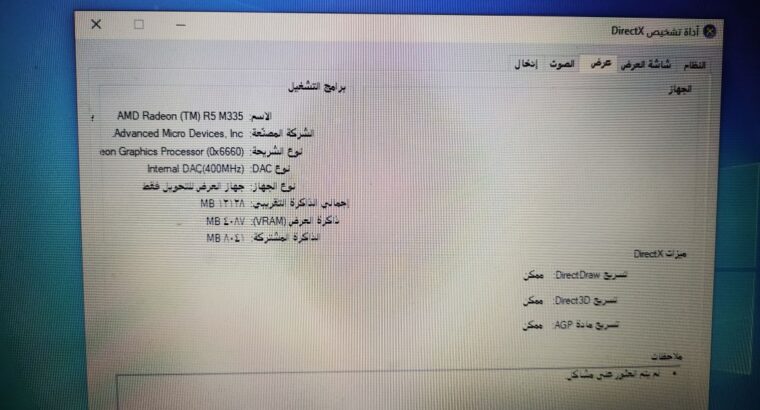 لابتوب ديل