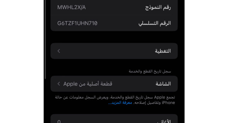 11 برو ماكس استخدام شخصي للبيع