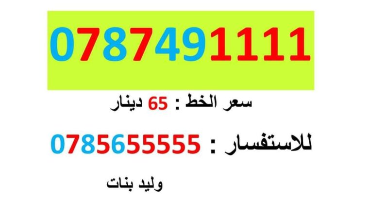 خطوط امنية مميزة