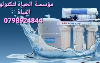 فلاتر مياه اقساط