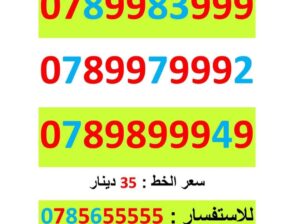 خطوط امنية مميزة