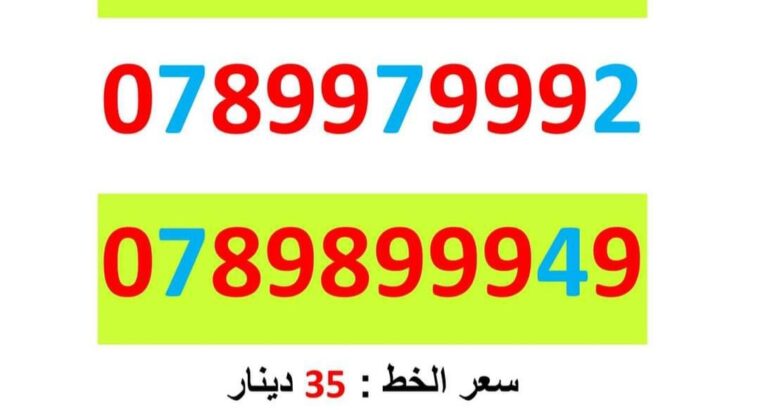 خطوط امنية مميزة