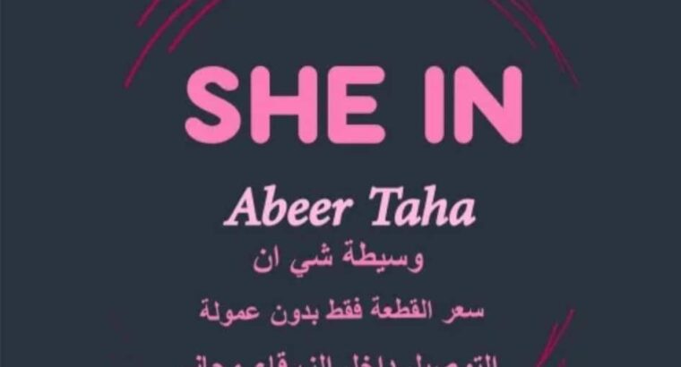 وسيطة شي ان توصيل الزرقاء مجانا