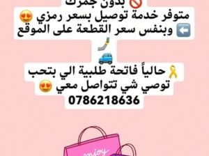 وسيطة شي ان✈️🚫 بدون عمولة🚫 بدون جمرك