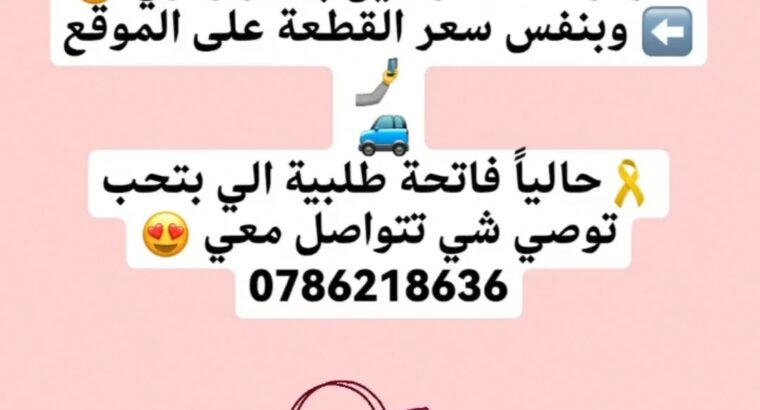 وسيطة شي ان✈️🚫 بدون عمولة🚫 بدون جمرك