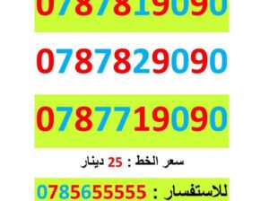 خطوط امنية مميزة