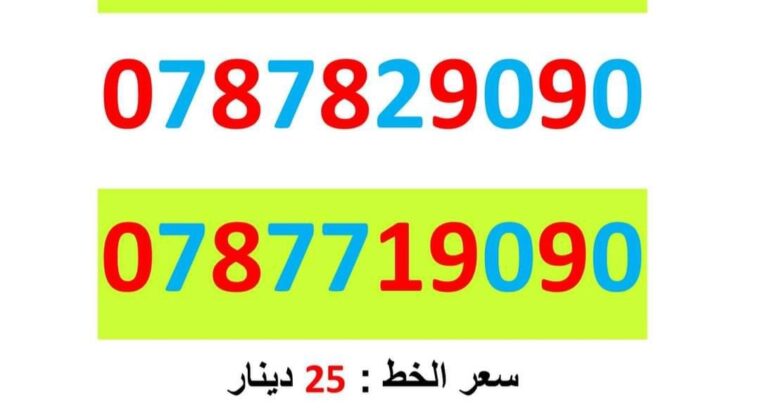 خطوط امنية مميزة