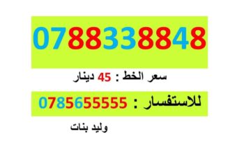 امنية مميز