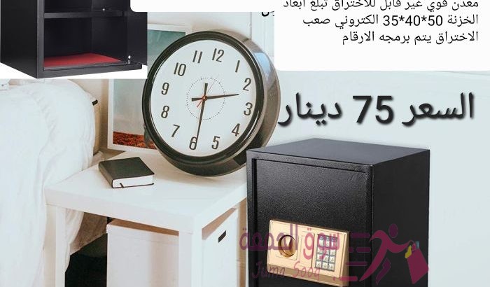 خزنات نقود الالكترونية لحمايه الاموال قاصه حجم كبير 18 كيلو ارتفاع نص متر . خزنة فندقية تستخدم في حف