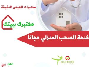 مختبرات