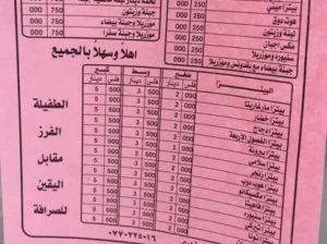 طعام