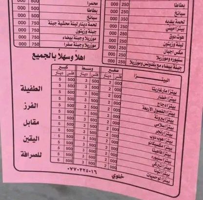 طعام