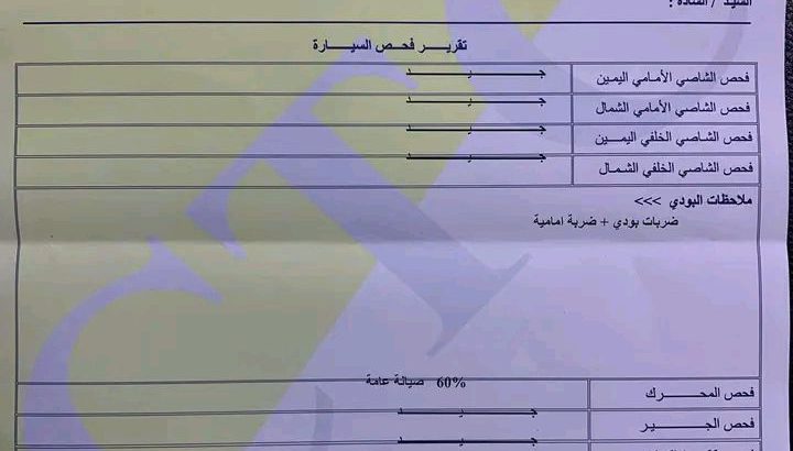 شفروليه أبيكا فحص كامل بسعرحرق 🔥