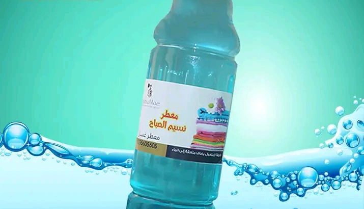 خلي ريحتك دايما منعشه بهيك جو