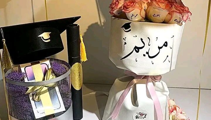 زين اسم خريجك بأحلى باقة 🌺🌺🌺