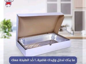 كل ما يتعلق بتغليف الوجبات