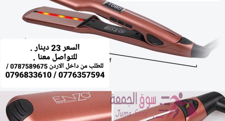 منتجات للشعر ستريت الشعر انزو حرارته 1080 انزو الخاص بالصالونات حرارته 1080 تنعيم الشعر الخشن وال