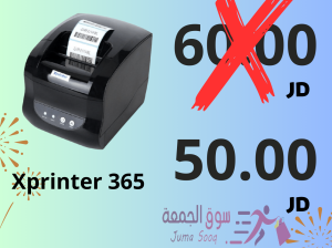 طابعة باركود حرارية عالية الجودة سعر خاص بمناسبة عيد الأضحى المبارك