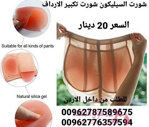 شورت تكبير الارداف من السيليكون بوكسر نسائي مع تكبير المؤخرة من السيليكون تصميم مميز حشوات الارداف