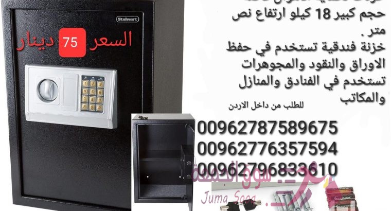 خزنات نقود الالكترونية لحمايه الاموال قاصه حجم كبير 18 كيلو ارتفاع نص متر . خزنة فندقية تستخدم في حف