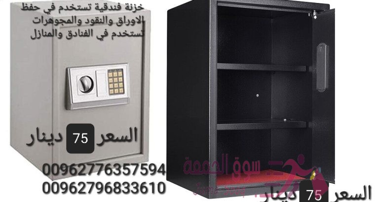 خزنات نقود الالكترونية لحمايه الاموال قاصه حجم كبير 18 كيلو ارتفاع نص متر . خزنة فندقية تستخدم في حف
