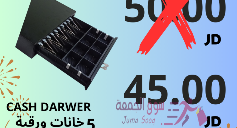 درج كاش معدني بالكامل جودة عالية 5 خانات ورقي و 8 خانات معدني عرض خاص بمناسبة عيد الأضحى المبارك