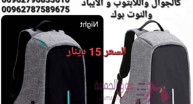 حقيبة ظهر السفر والرحلات مناسبة لحمل أجهزة التكنولوجيا كالجوال واللابتوب و الايباد والنوت بوك ولحمل