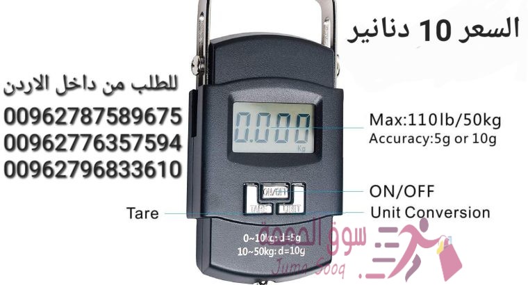 ميزان شنط امتعة ميزان شنط محمول 50 كجم مزود الطاقة: 2 بطارية مرفقة مع المنتج ميزان الكتروني محمول