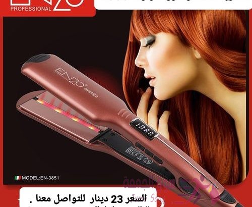 منتجات للشعر ستريت الشعر انزو حرارته 1080 انزو الخاص بالصالونات حرارته 1080 تنعيم الشعر الخشن وال