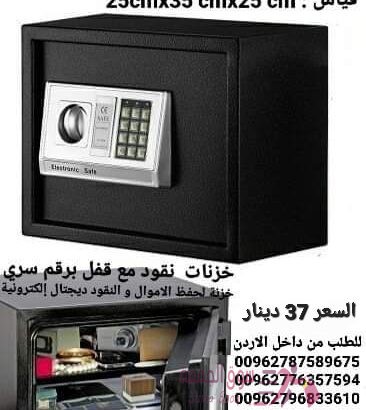 خزنة نقود حديد للملفات حفظ الاموال والنقود ديجتال إلكترونية ارقام سرية مع رف داخلي قاصة غرف النوم ق