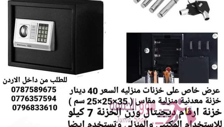 خزنة نقود حديد للملفات حفظ الاموال والنقود ديجتال إلكترونية ارقام سرية مع رف داخلي قاصة غرف النوم ق
