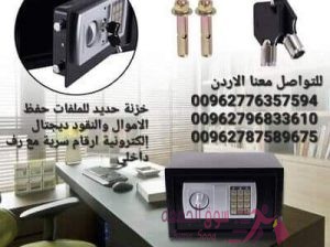 خزنة نقود حديد للملفات حفظ الاموال والنقود ديجتال إلكترونية ارقام سرية مع رف داخلي قاصة غرف النوم ق